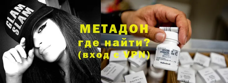 МЕТАДОН methadone  где купить наркотик  Кашира 